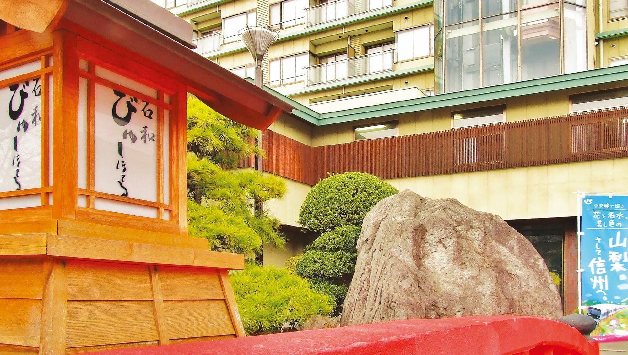 Isawa View Hotel Fuefuki Kültér fotó